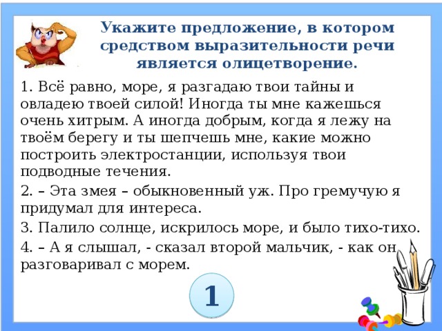 Укажите предложение построенное по схеме а п