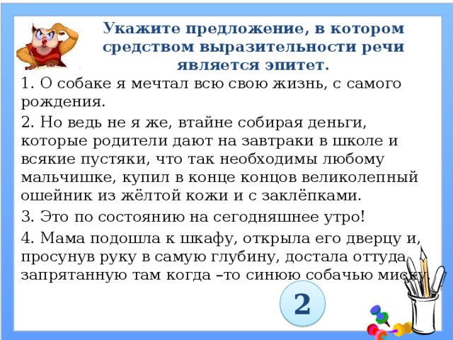 Укажите предложение в котором содержится эпитет через несколько месяцев увлечение фотографией