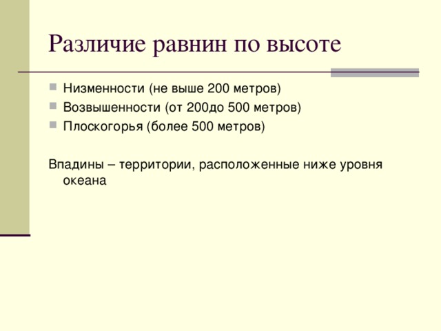 Выше 200