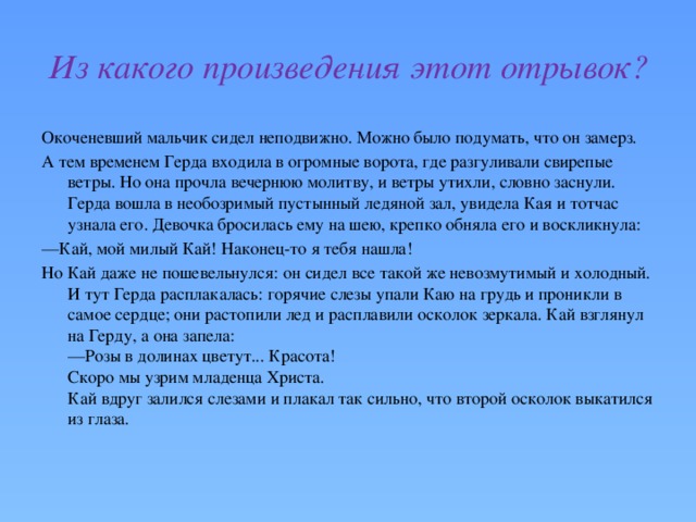 Он сидел в одном и том же месте около ножки кровати метафора