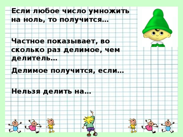 0 12 умножить на 0 3