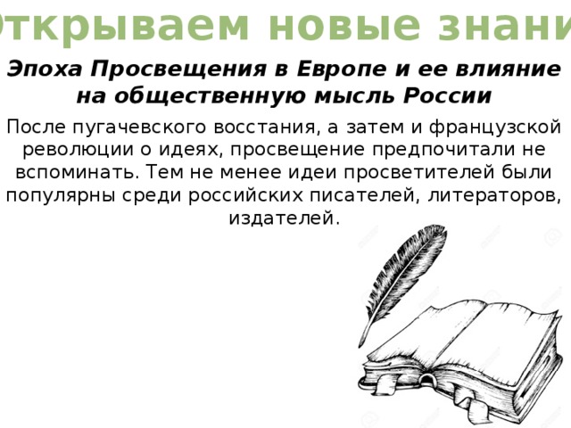 Общественная мысль публицистика литература пресса проект 8 класс