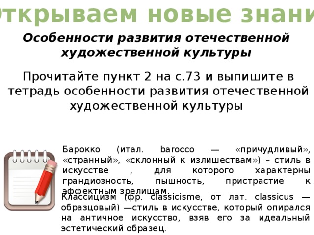 История 8 класс проект по теме общественная мысль публицистика литература пресса