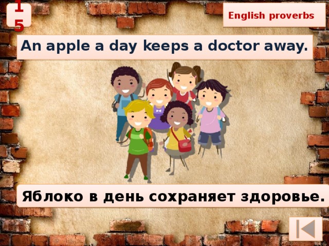 English proverbs 15 An apple a day keeps a doctor away. Яблоко в день сохраняет здоровье. 