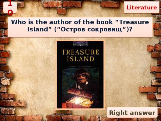 Literature 10 Who is the author of the book “Treasure Island” (“Остров сокровищ”)?  Right answer 