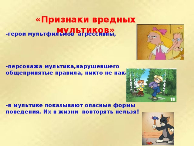 Своя игра 1 класс презентация по мультфильмам