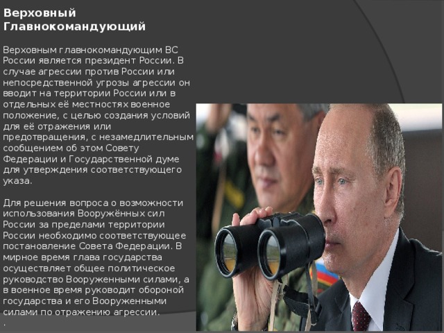 Кто осуществляет общее руководство гражданской обороной в городе барнауле