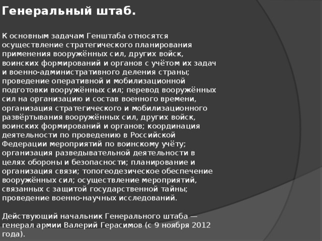 Боевой план относится к стратегическому или тактическому планированию по высоцкому