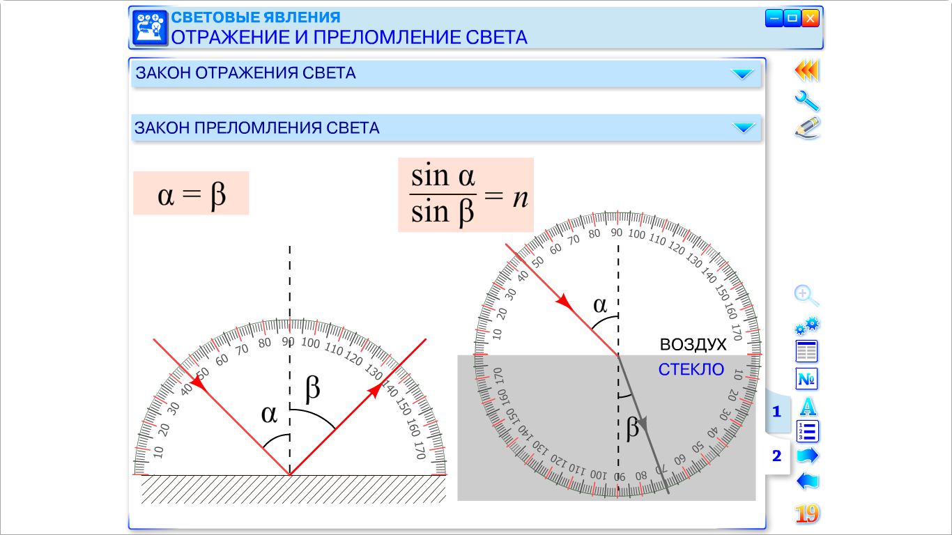 На рисунке представлен опыт по преломлению света