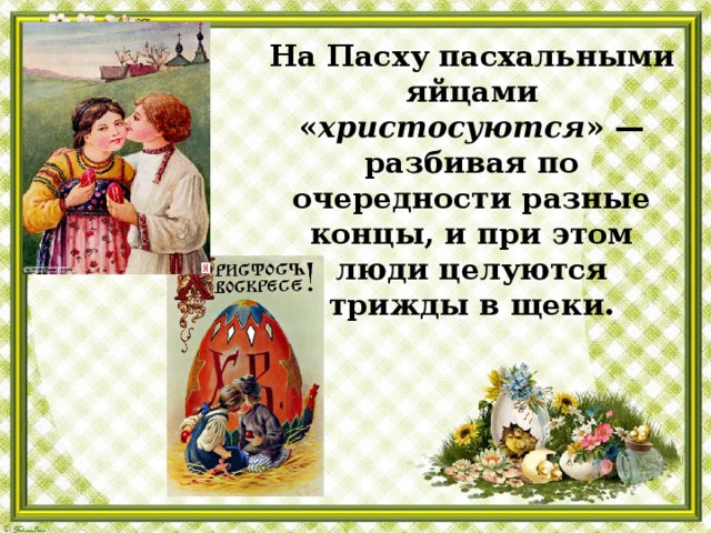 Кустодиев картины христосование