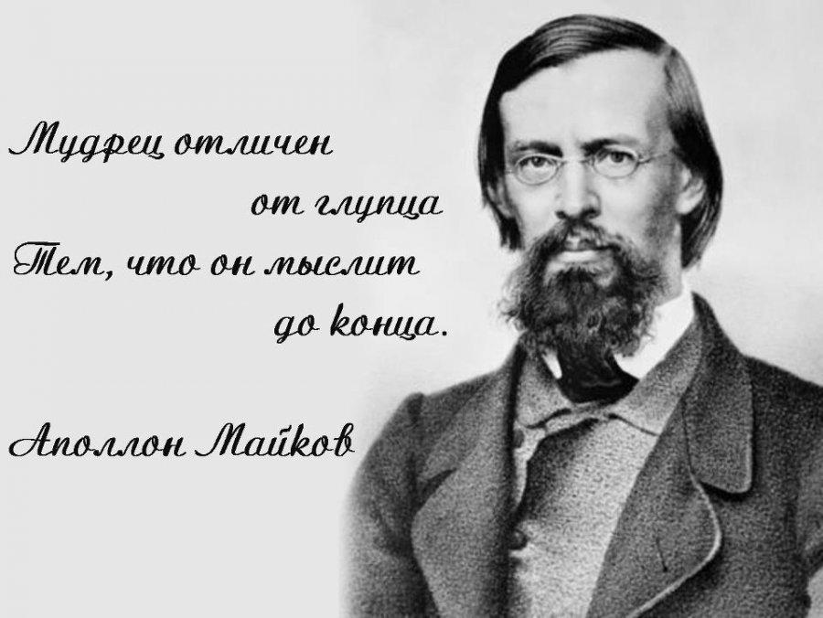 Николаевич майков