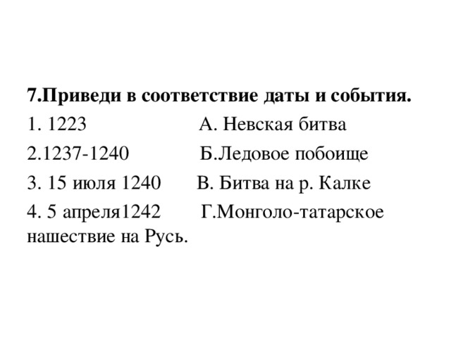 История 6 класс презентация русь между западом и востоком 6 класс