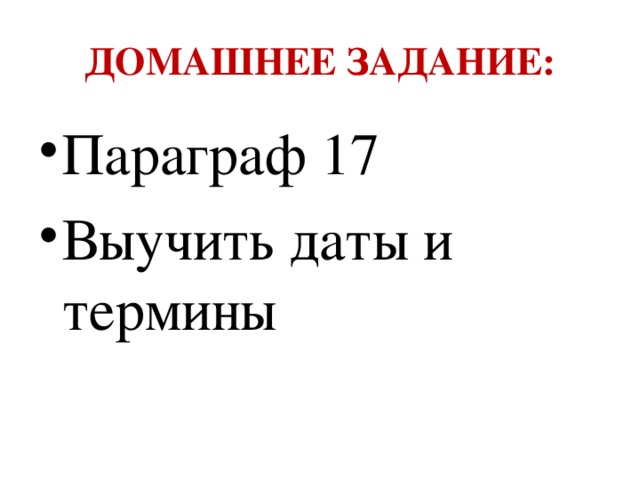 Тест по теме северо западная русь. Северо-Западная Русь между Востоком и Западом 6 класс. Северо-Западная Русь между Востоком и Западом даты. Северо-Западная Русь между Востоком и Западом Невская битва. Северо Западная Русь между Востоком и Западом даты и термины.