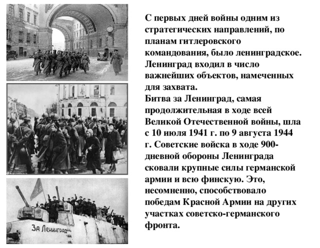 Смоленское сражение начало блокады ленинграда оборона одессы и севастополя срыв гитлеровских планов