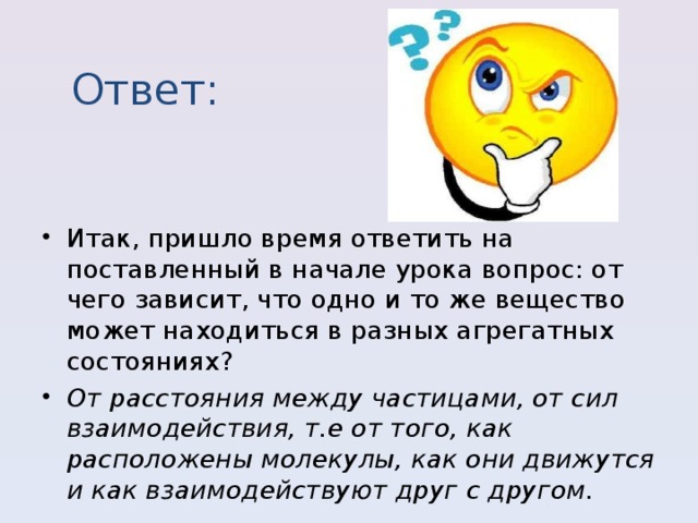 Приходить итак