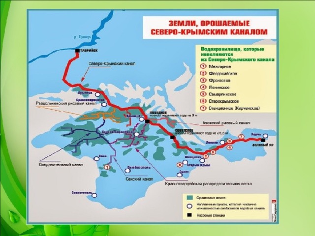 Северо крымский канал карта