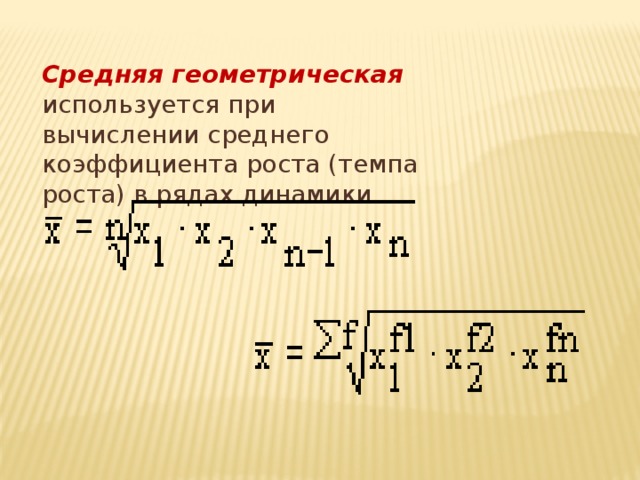 Среднее геометрическое трех чисел