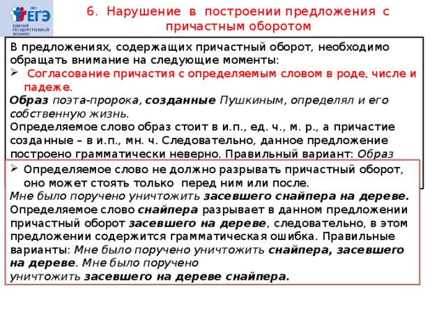 Определите в каких предложениях приложения стоящие перед определяемым словом обособляются помощник