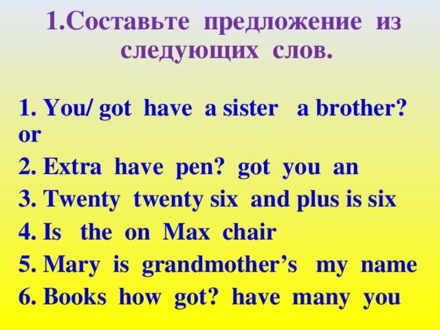 Brendan has got a brother ответы тест. Extra have Pen got you an составить предложение.