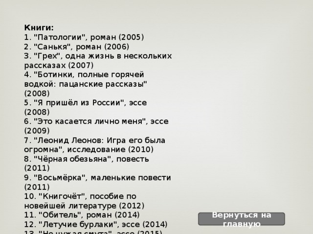 Захар прилепин белый квадрат урок в 9 классе презентация