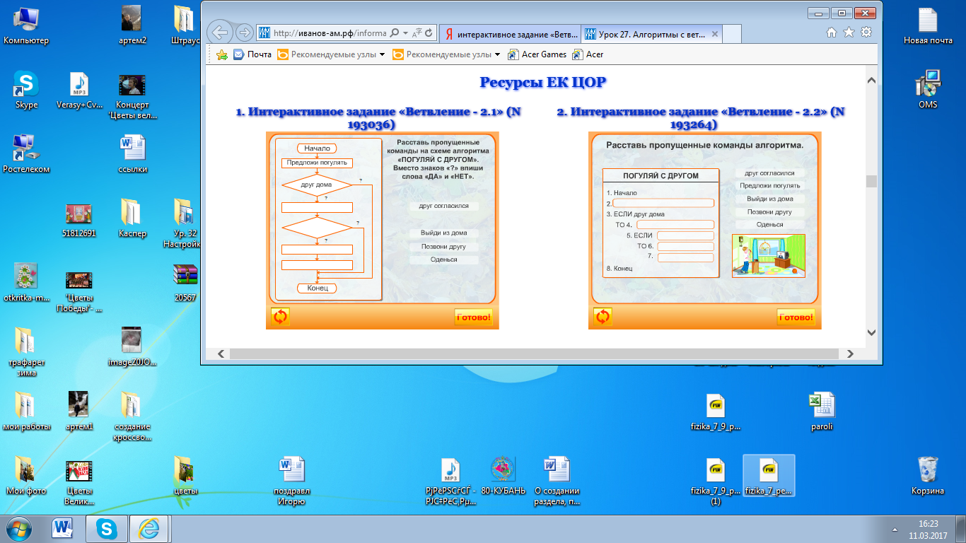 Практическая работа 16