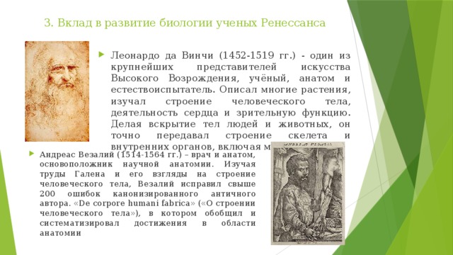 Кто из ученых эпохи возрождения высказал мысли о геометро механистической картине мира