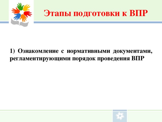 Впр по истории 11 класс что нужно знать. Смотреть фото Впр по истории 11 класс что нужно знать. Смотреть картинку Впр по истории 11 класс что нужно знать. Картинка про Впр по истории 11 класс что нужно знать. Фото Впр по истории 11 класс что нужно знать