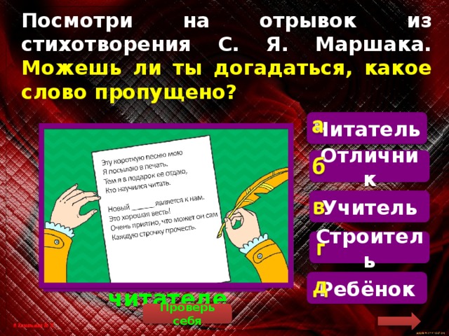 Составьте рассказ о себе как о читателе используя следующий план как часто вы читаете книги