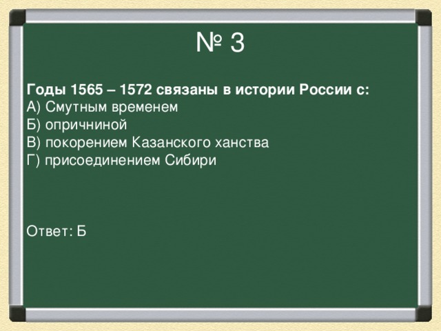 1565 1572. 1565-1572 Год в истории России. 1565 Год событие в истории России. 1565-1572 Год событие в истории. 1565 1572 Событие из истории зарубежных стран.