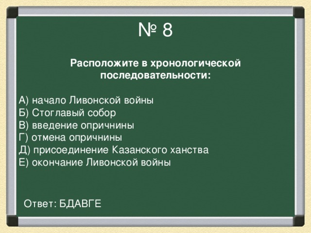 2 расположите события в хронологической последовательности