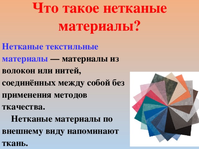 Соответствуют дизайну размерным параметрам внешнему виду используемому материалу