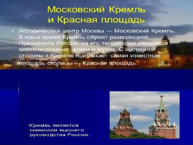 Проект г москва