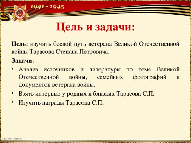 Индивидуальный проект великая отечественная война в русской художественной литературе