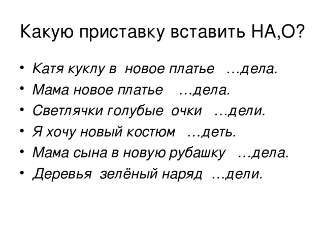 Урок по русскому языку по теме "Виды глагола" в 5 классе