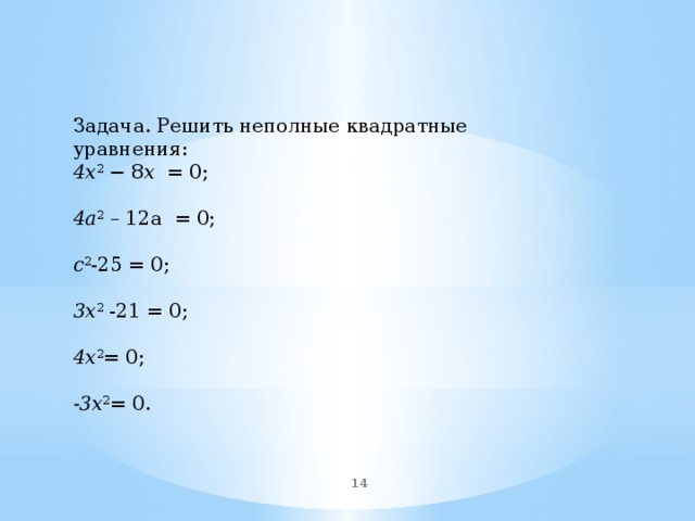 Реши уравнение 3x 4 2. Решите уравнение 2^x=8-x. X2+2x-8=0. 4x^2-8x<0. Решить уравнение x4=(2x-8)2.