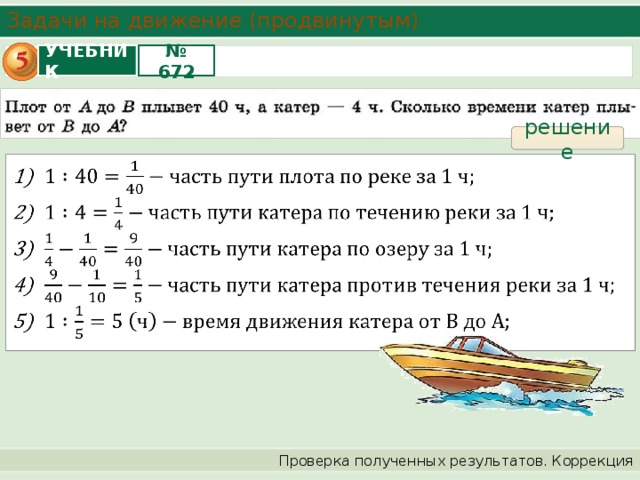 Скорость катера по озеру