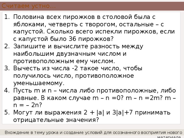 A увеличить в 2 с половиной раза вычесть из него квадрат числа b