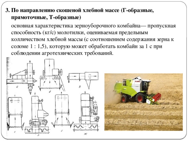 Образец договора аренды зерноуборочного комбайна