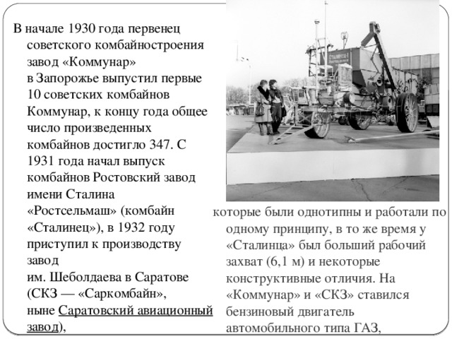 Кто изобрел зерноуборочную машину