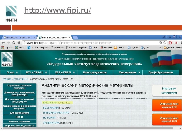 Открытый банк заданий огэ федеральный институт. ФИПИ. ФИПИ открытый банк заданий ОГЭ.