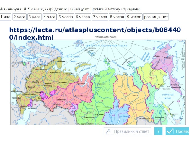 https://lecta.ru/atlaspluscontent/objects/b084400/index.html 