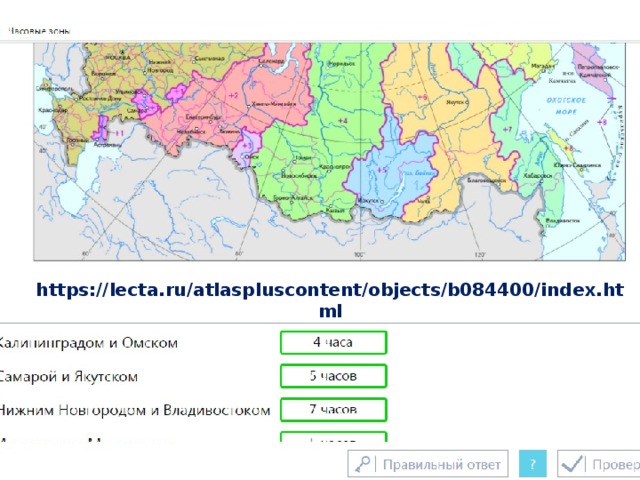 https://lecta.ru/atlaspluscontent/objects/b084400/index.html 