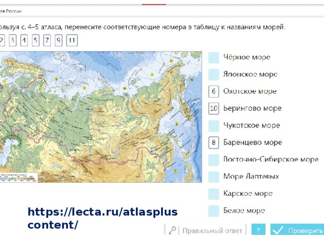 https://lecta.ru/atlaspluscontent/ 