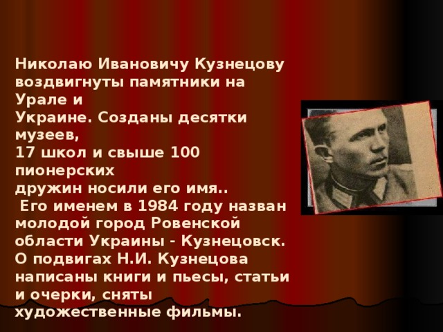 Индивидуальный проект кузнецов николай иванович 10 класс