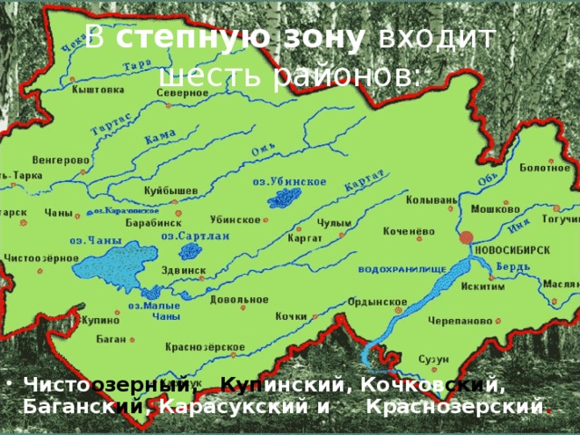 Карта ордынского района новосибирской области с населенными пунктами и дорогами подробная