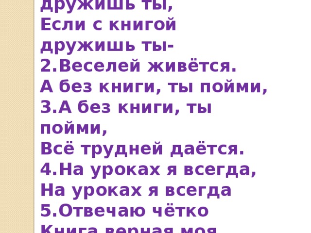 Песня если мы будем дружить