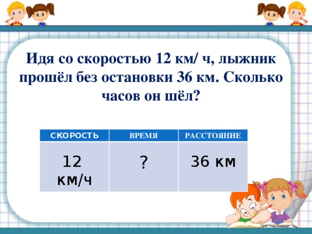 12 км в минутах. 12 Км в час сколько километров. 36 Часов это сколько. 36 Км сколько это время.