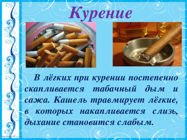 Курение враг здоровью картинки