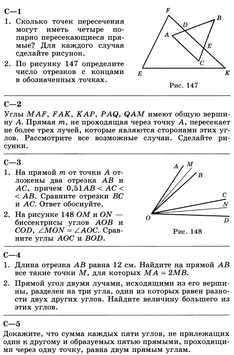 По рисунку 148 а сравните оптические