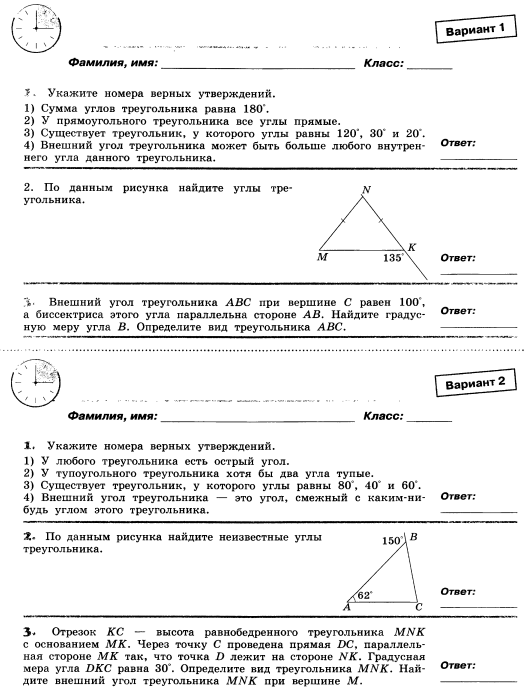 Используя данные указанные на рисунке найдите третий угол треугольника 70 и 60 градусов